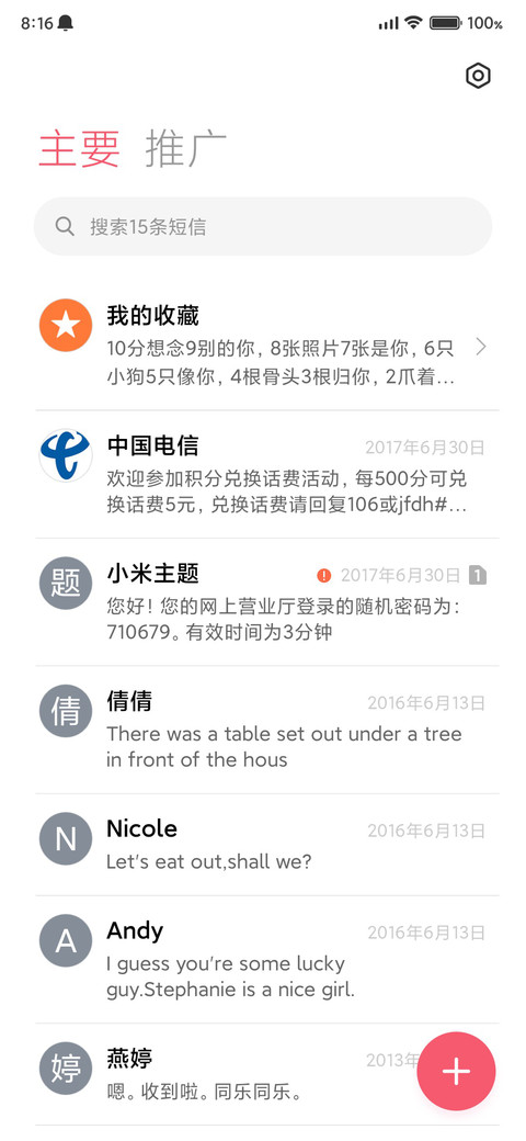 夏不落 screenshot