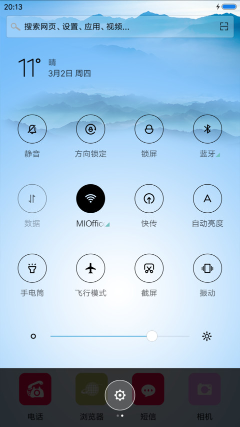 江南春色 screenshot