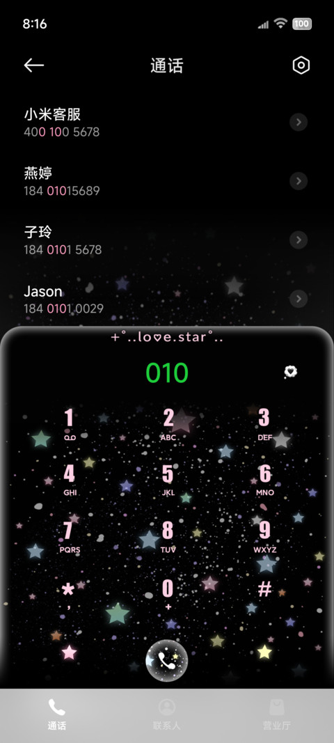 自定义壁纸动态星光 screenshot
