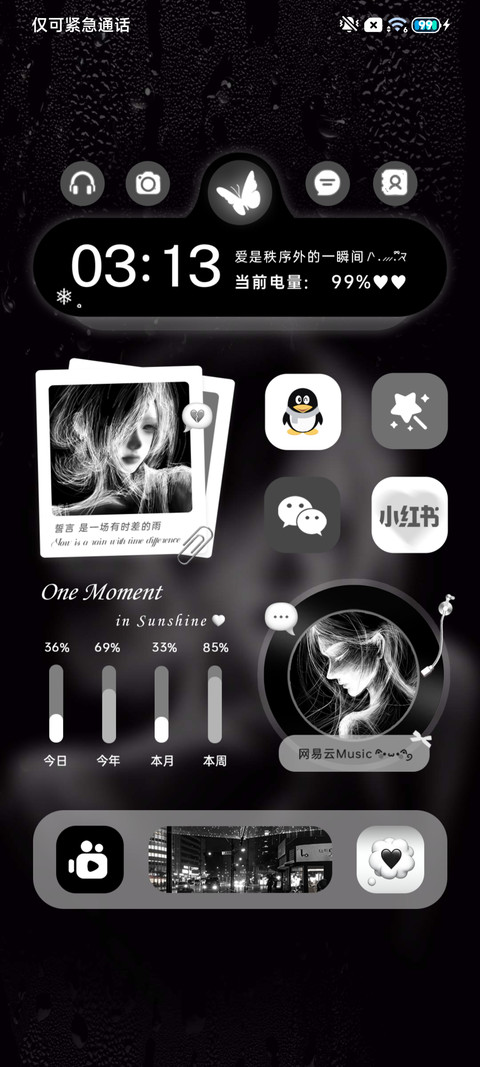 光栅 敏感少女 screenshot
