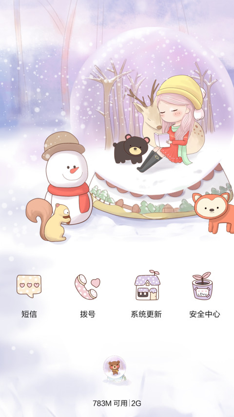  好评返现+抢红包 小薇像梦一样的水晶球 动态锁屏、音乐界面、自由桌面 (1.0) screenshot