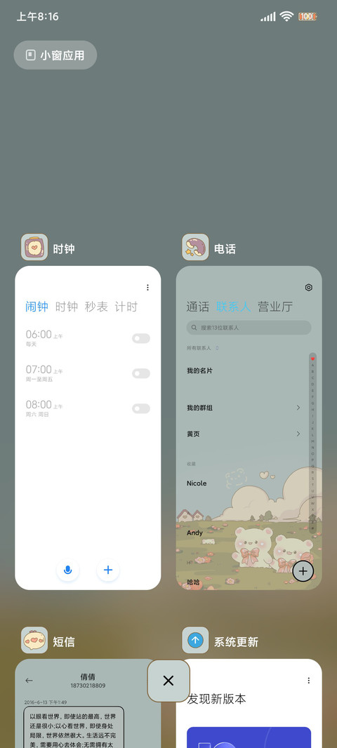 落日小熊庄园 screenshot