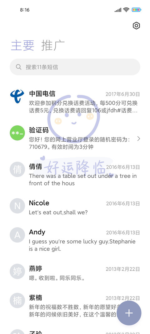 克莱因蓝多图切换 screenshot