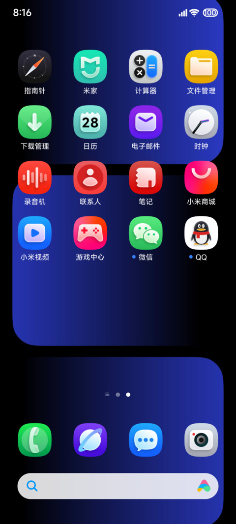 LIUI星粉 screenshot