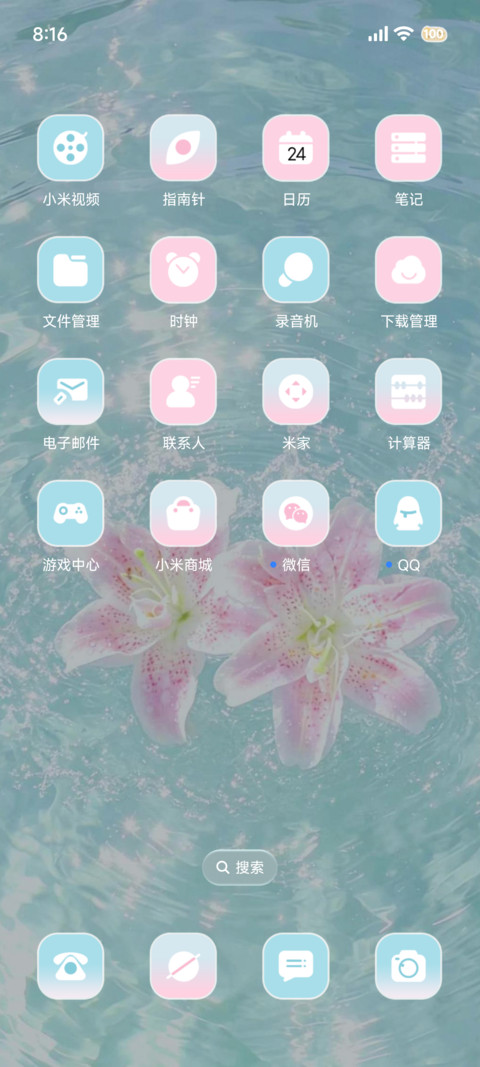 ins 夏日水波纹 screenshot