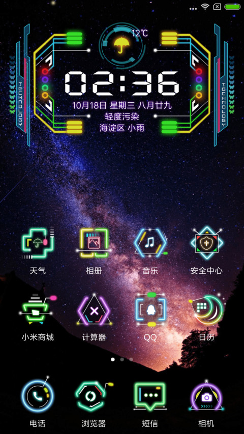 Bling炫彩黑科技 screenshot