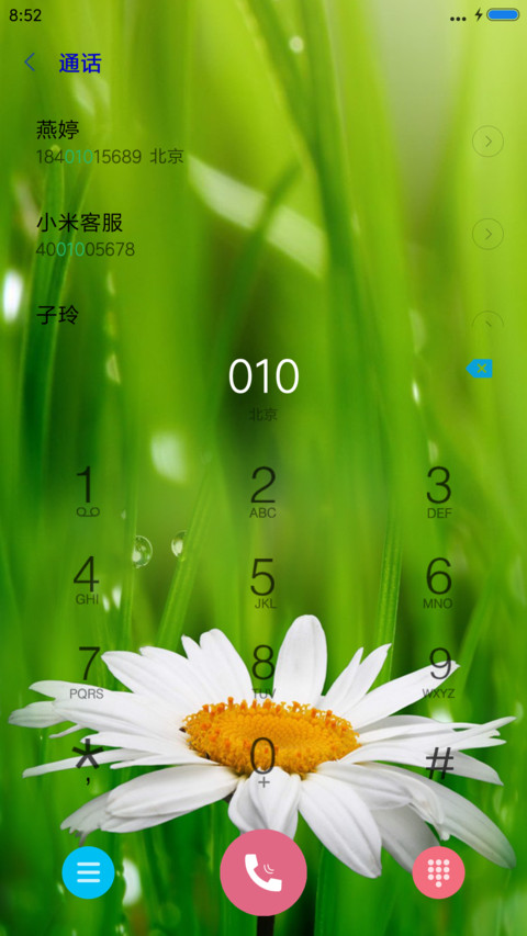 绿色 screenshot