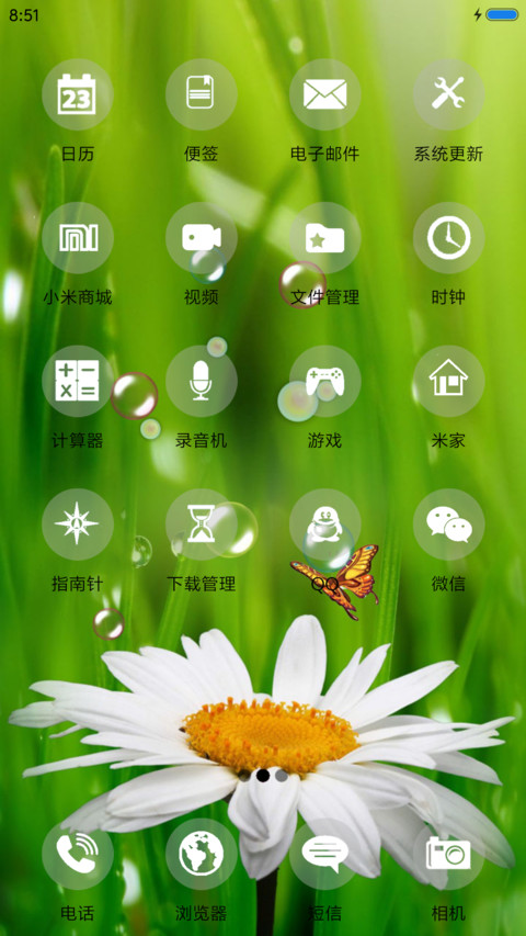 绿色 screenshot