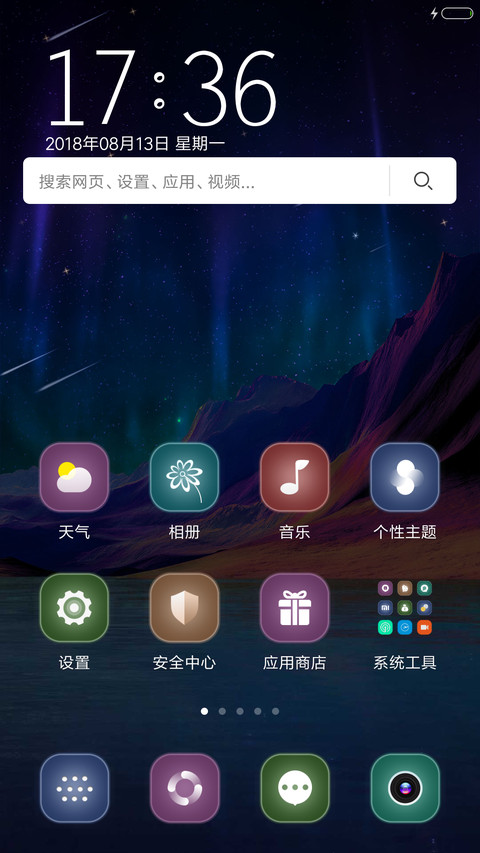 极夜河流 screenshot