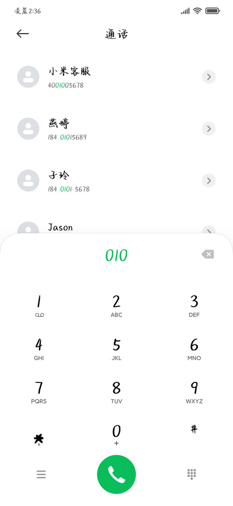 唯独爱你浪漫人间 screenshot