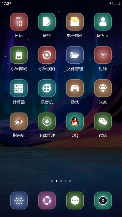 极夜河流 screenshot