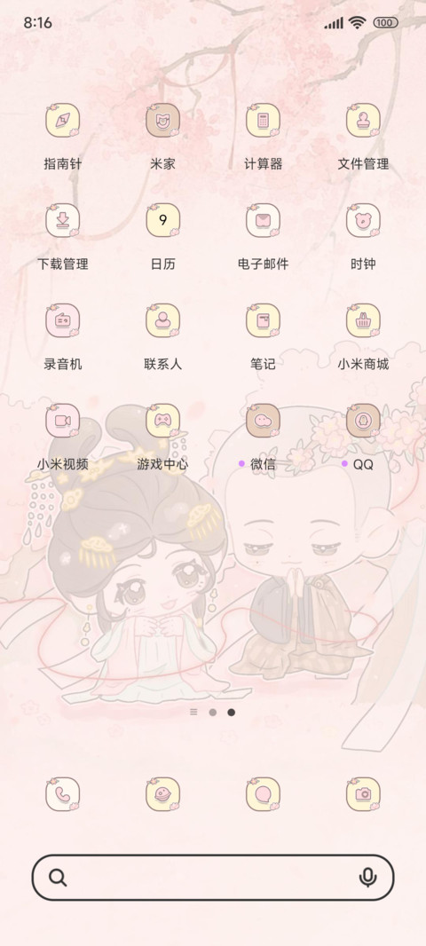 红尘枷锁 screenshot