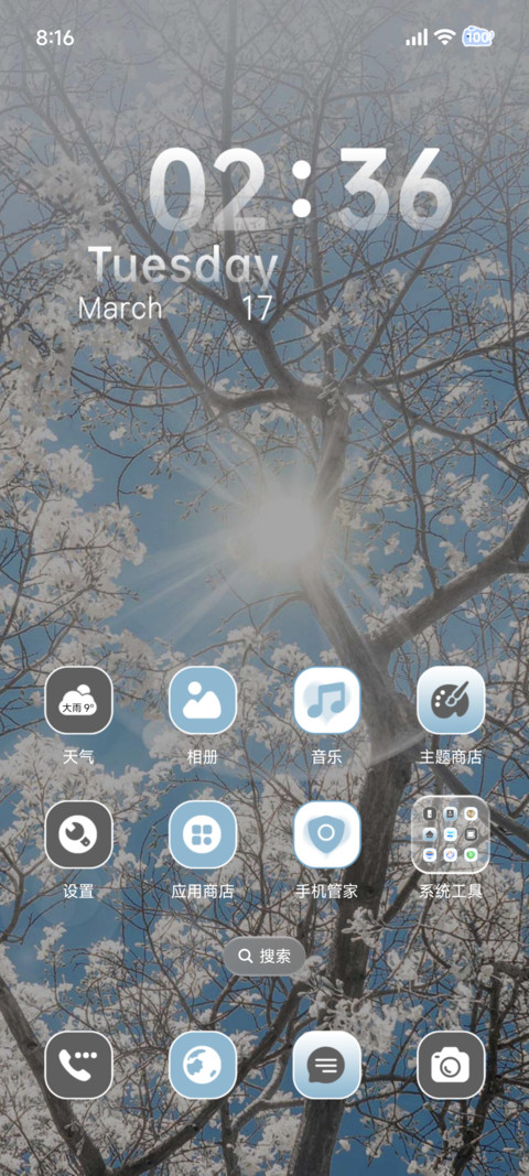 丁达尔 春日进行时 screenshot