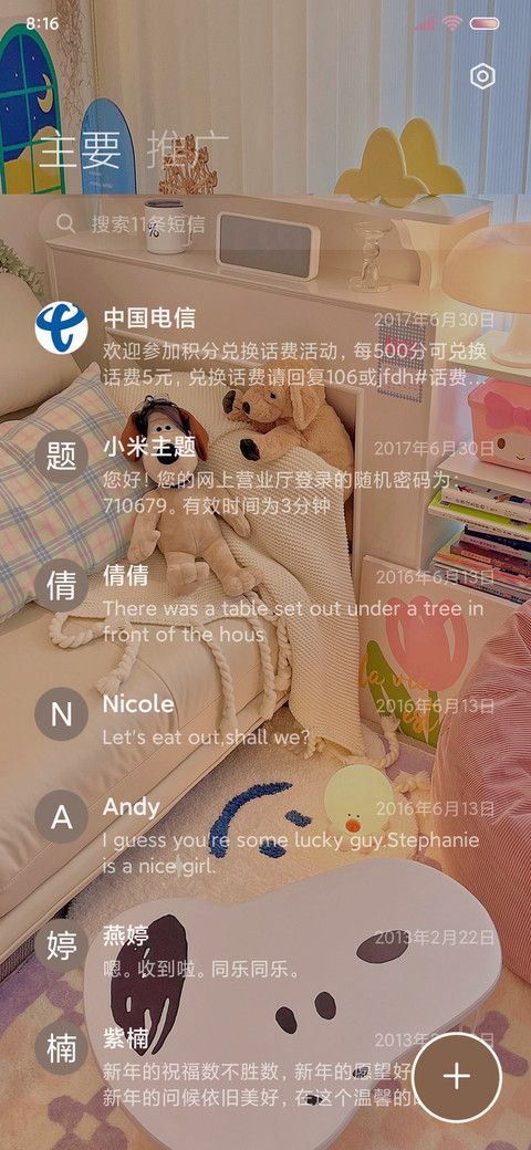 小组件换图无限好运 screenshot