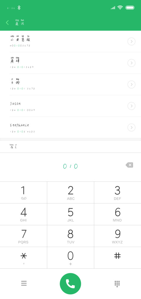 汉呈爱就爱了拼音体 screenshot
