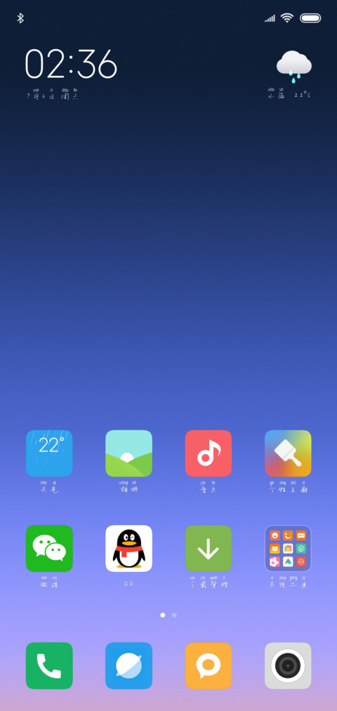 汉呈爱就爱了拼音体 screenshot