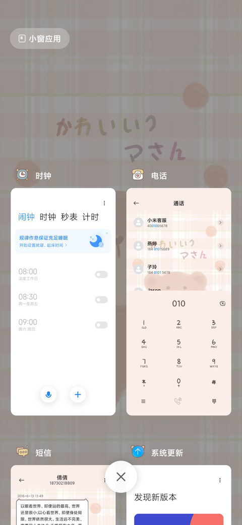 可爱奶盖格子熊 screenshot