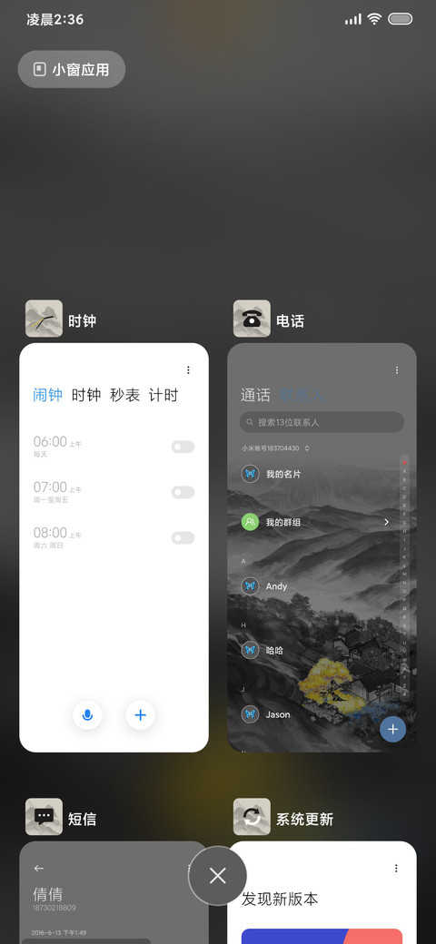 墨韵流光 screenshot