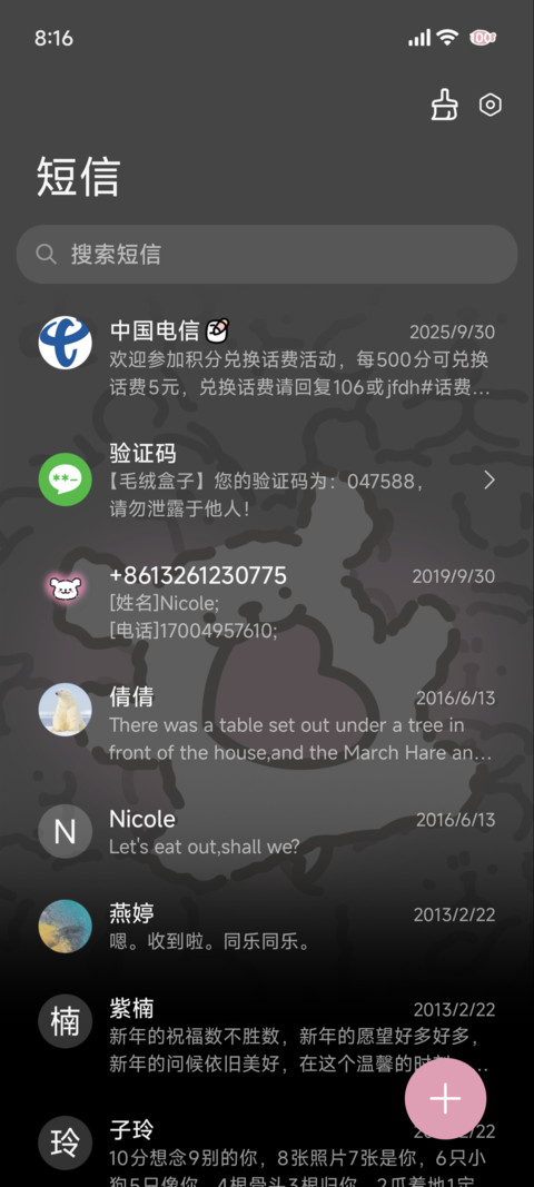 线条小狗 心动时刻 screenshot