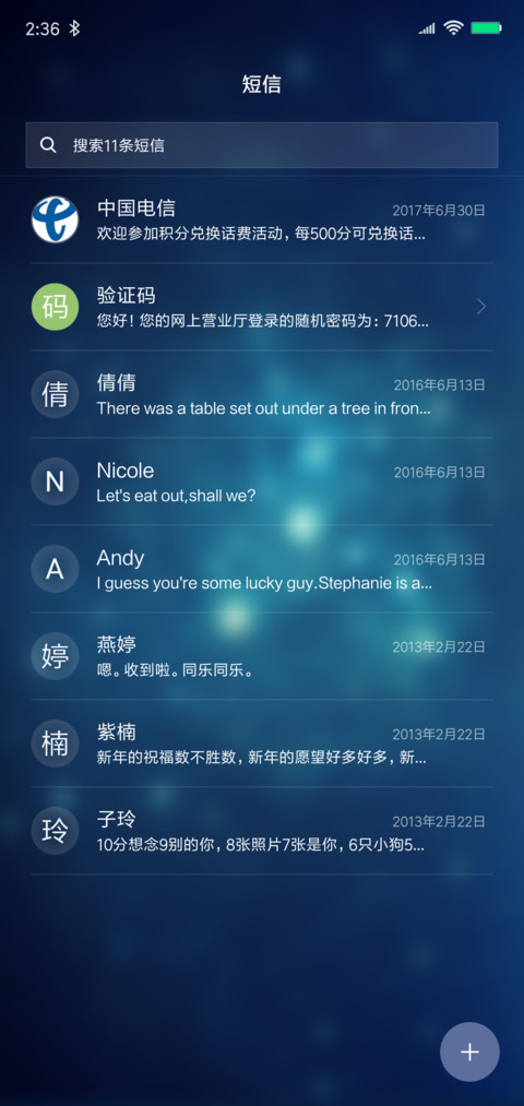 最炫星科技 screenshot