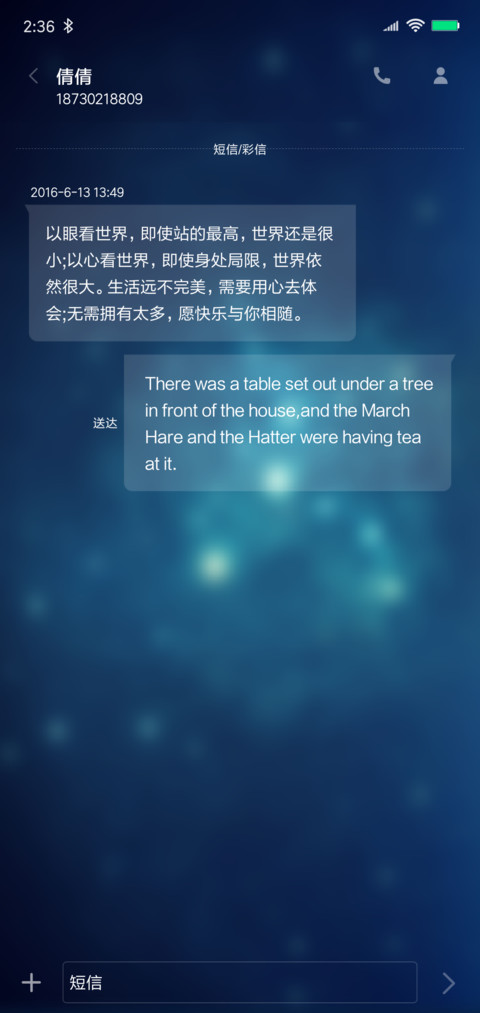 最炫星科技 screenshot