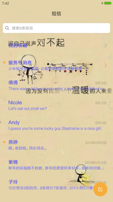 忘了给自己说对不起 screenshot