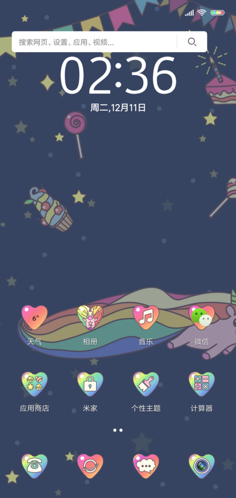 彩虹独角兽 screenshot