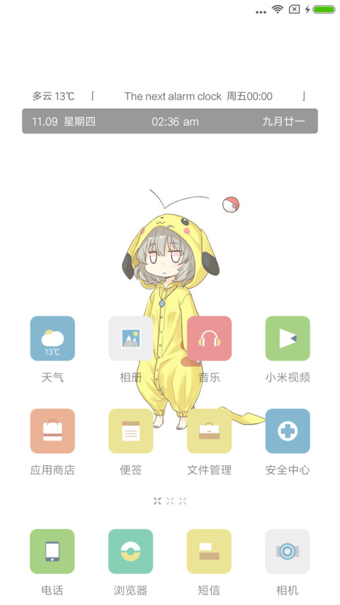 平淡 screenshot