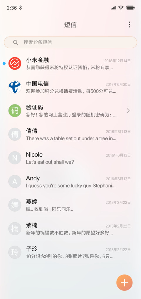湮天印OS screenshot