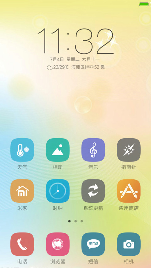 清爽简约风 screenshot