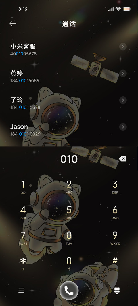 光影黑金摘星太空人 screenshot