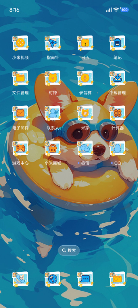 夏日修勾 多版式 screenshot