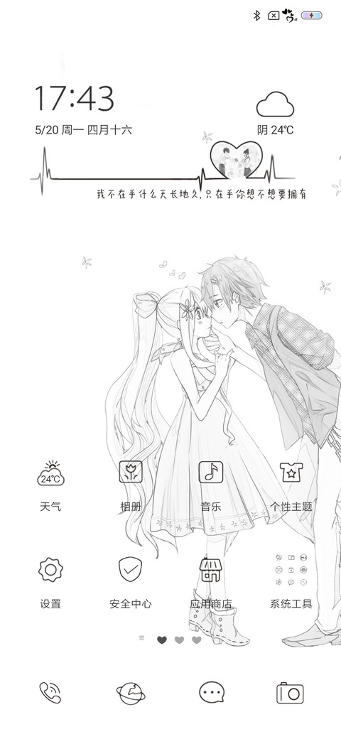 Love screenshot