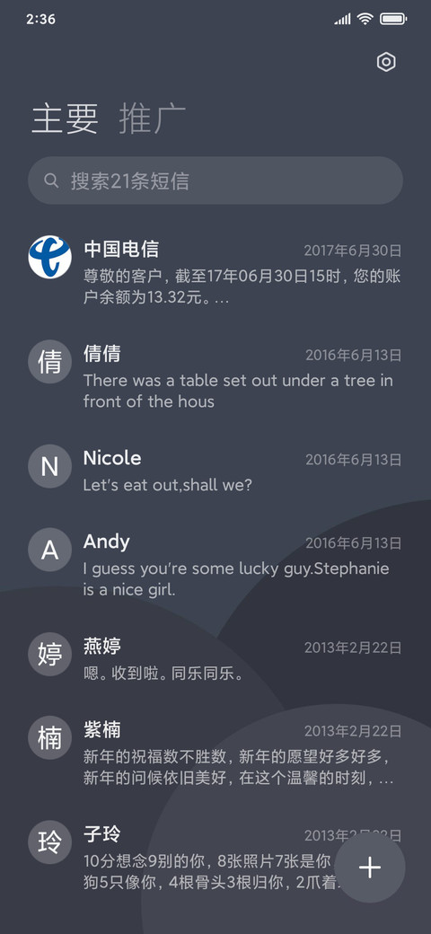 朴素无华 screenshot