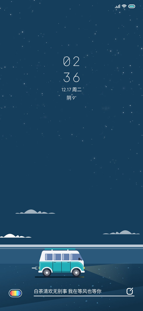 夜海 签名 screenshot