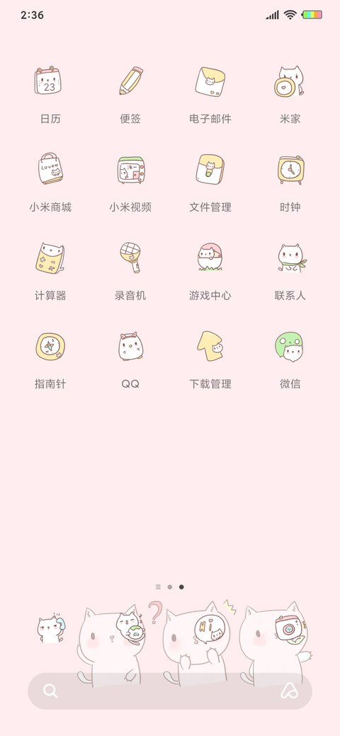 滚动锁屏偷看手机G screenshot