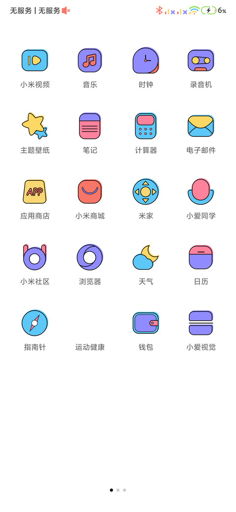 我的超级主题 screenshot