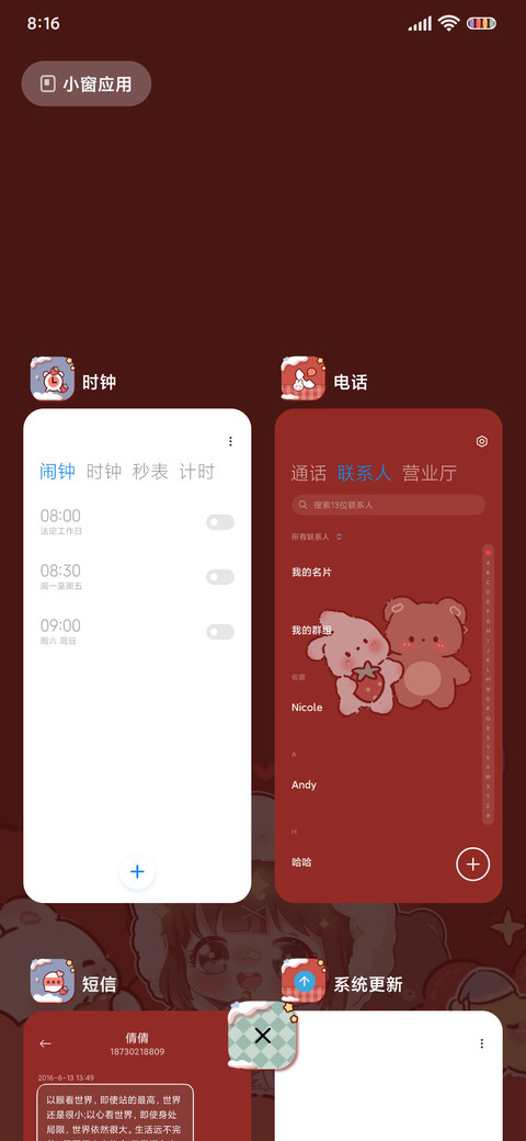 奶茶萌妹治愈软兔叽 screenshot