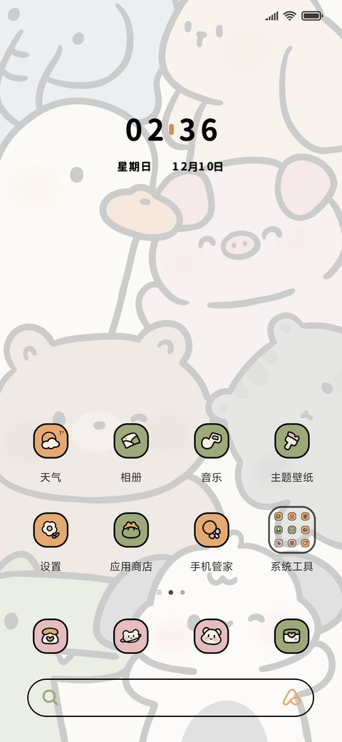 可爱乐园 锁屏切换 screenshot