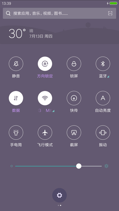 盛夏余晖 screenshot