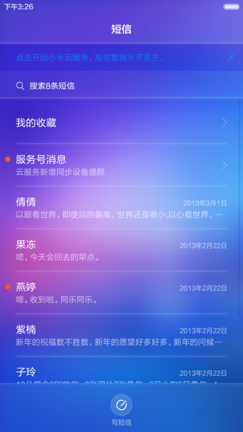 唯魅体验版 screenshot