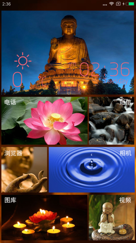佛心 screenshot
