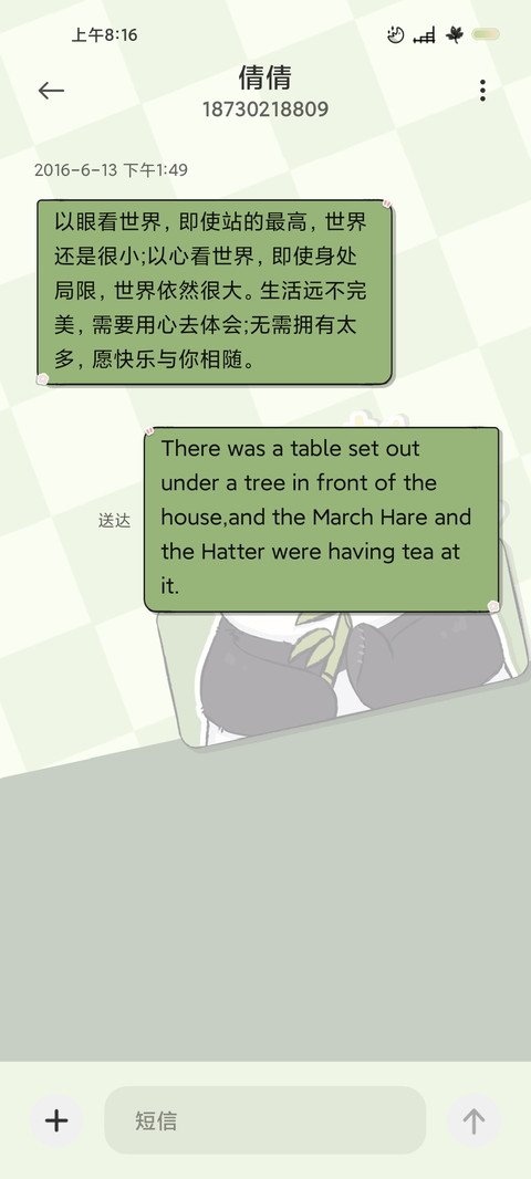 呆萌熊猫 screenshot