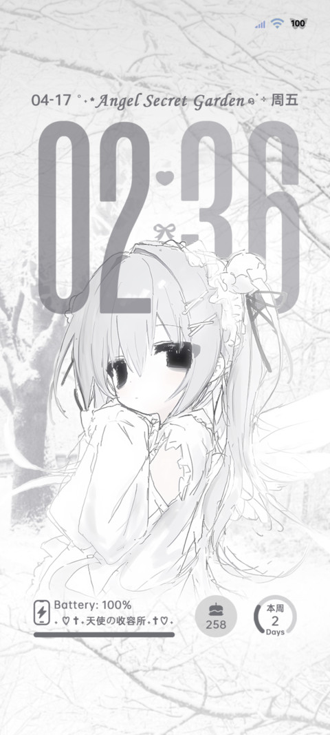 重感 天使的回眸 screenshot