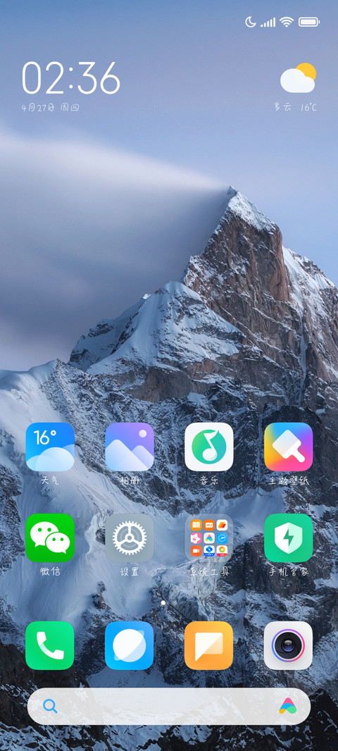 少吃零食多运动 screenshot