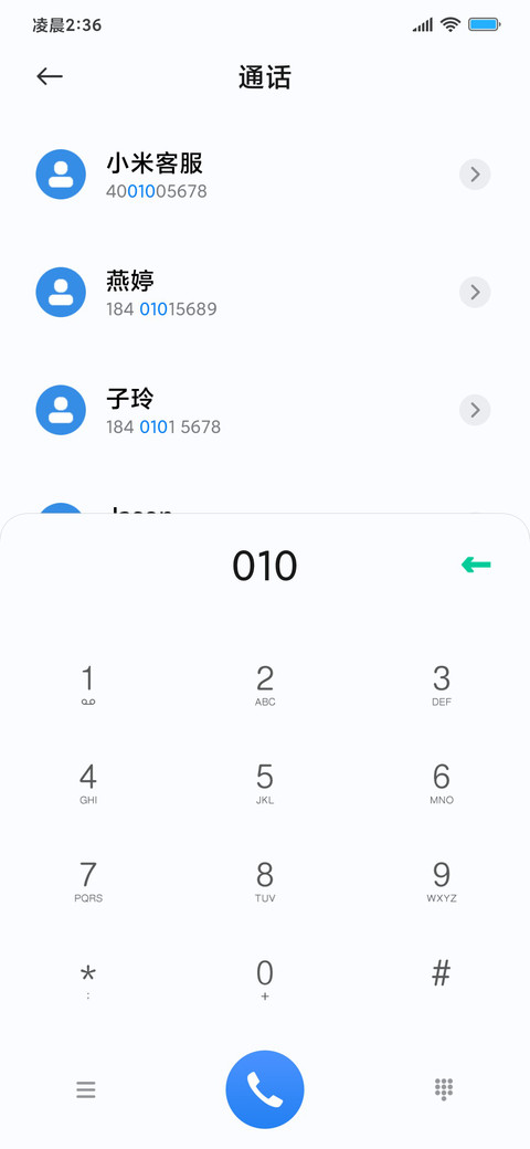 曲面安卓Pro screenshot
