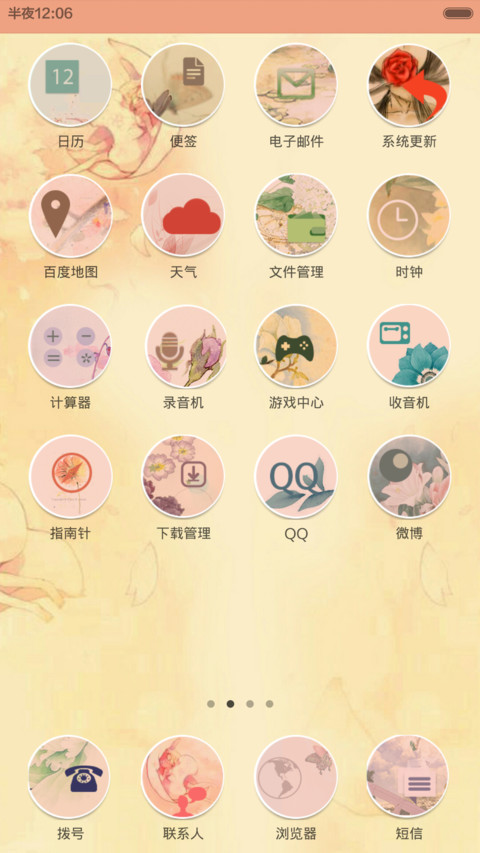 细水流年（注意看说明） screenshot