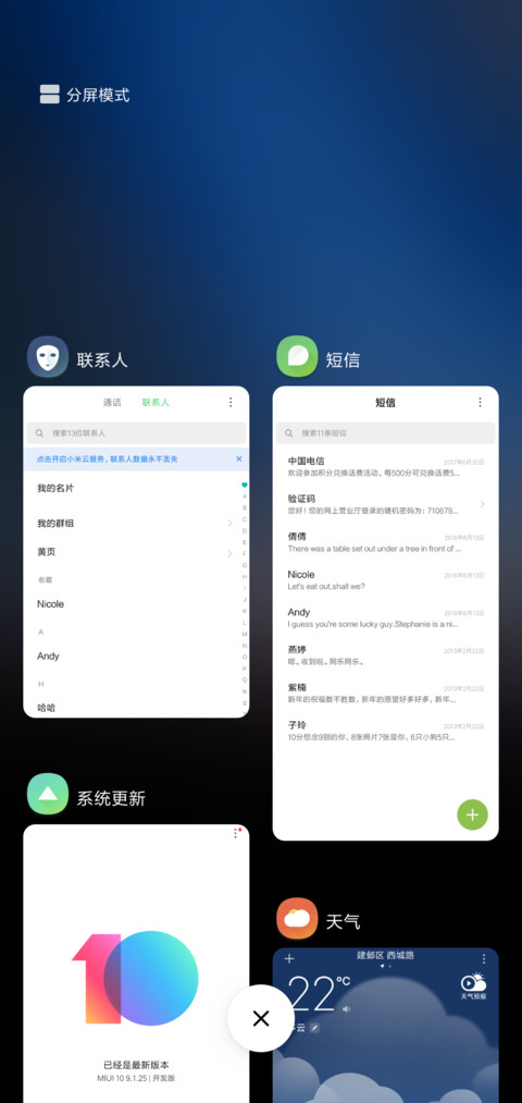 星之所向 screenshot