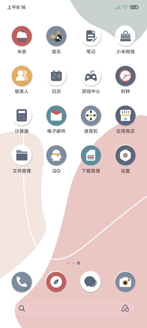 莫兰迪 治愈拟态 screenshot