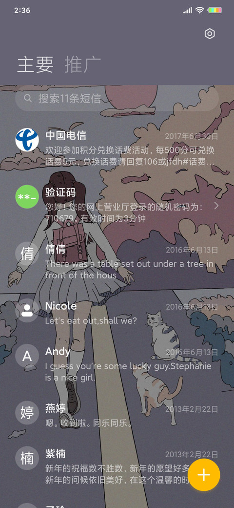 浮世绘脚下繁花G screenshot